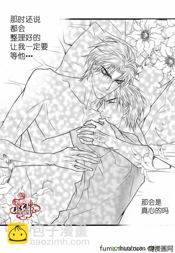 《工作 吵架 相爱》第34话 第39页