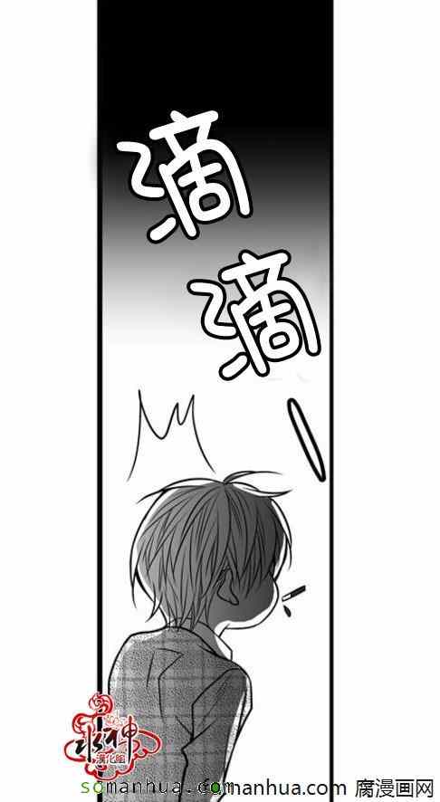 《工作 吵架 相爱》第34话 第40页
