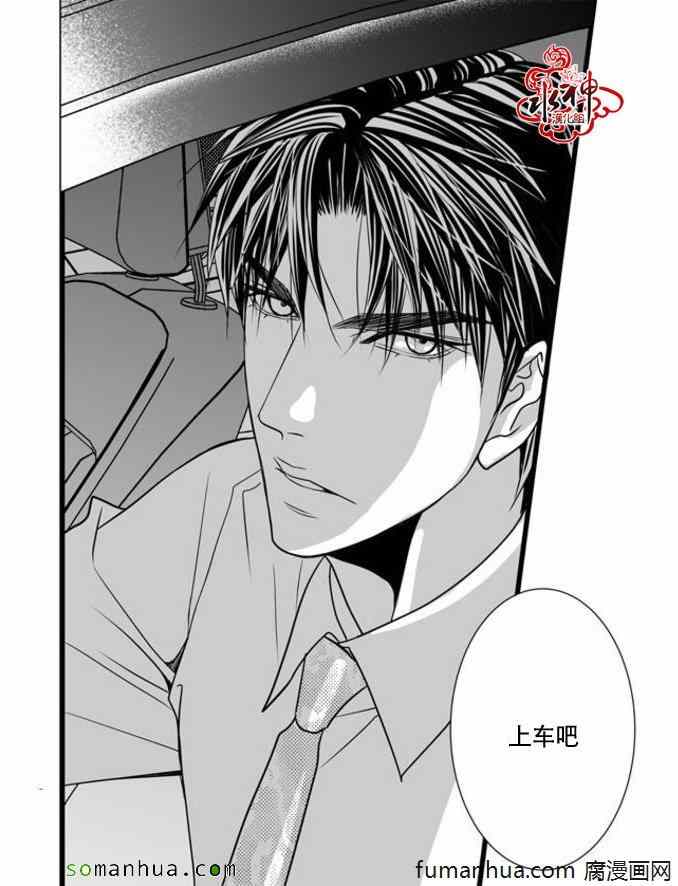 《工作 吵架 相爱》第34话 第41页