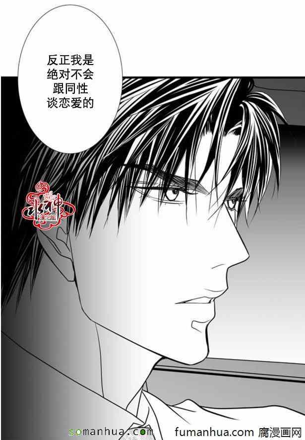 《工作 吵架 相爱》第34话 第44页