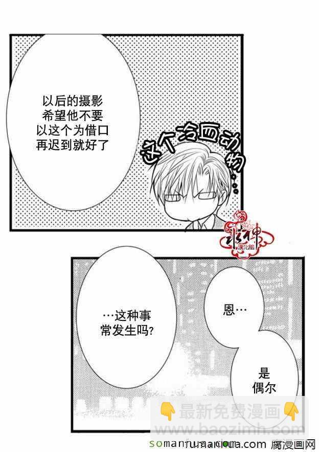 《工作 吵架 相爱》第34话 第45页