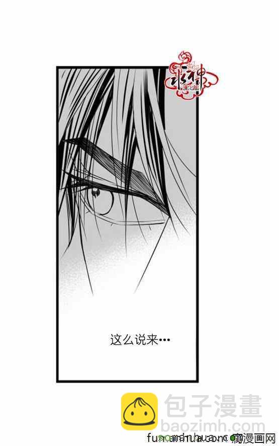 《工作 吵架 相爱》第34话 第47页