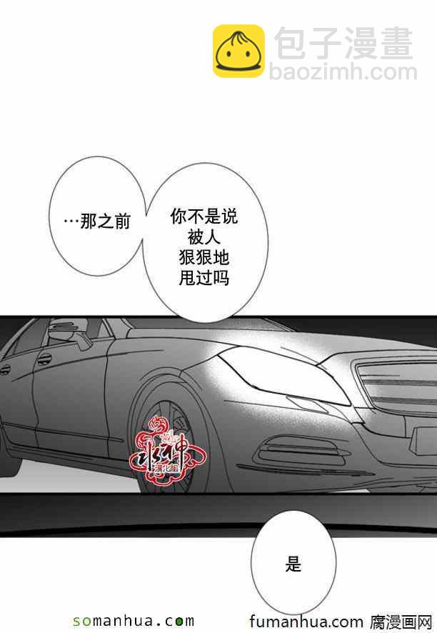 《工作 吵架 相爱》第34话 第49页
