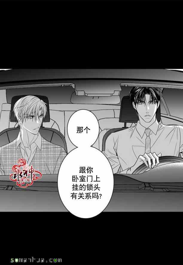 《工作 吵架 相爱》第34话 第50页
