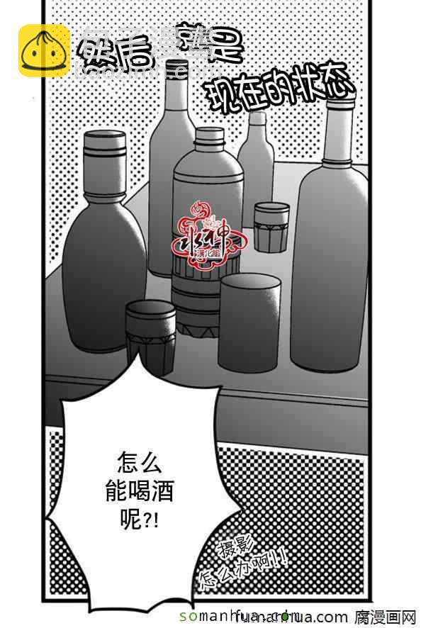 《工作 吵架 相爱》第34话 第7页