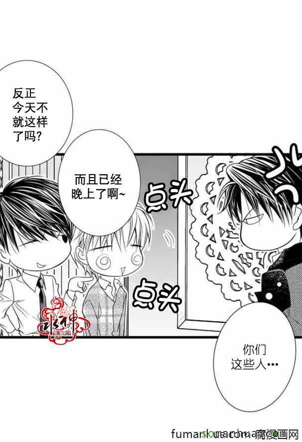 《工作 吵架 相爱》第34话 第8页