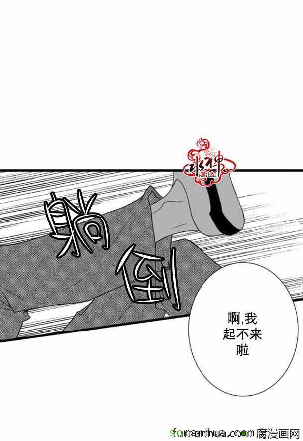 《工作 吵架 相爱》第34话 第9页