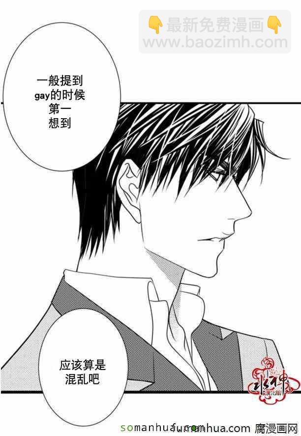 《工作 吵架 相爱》第33话 第10页