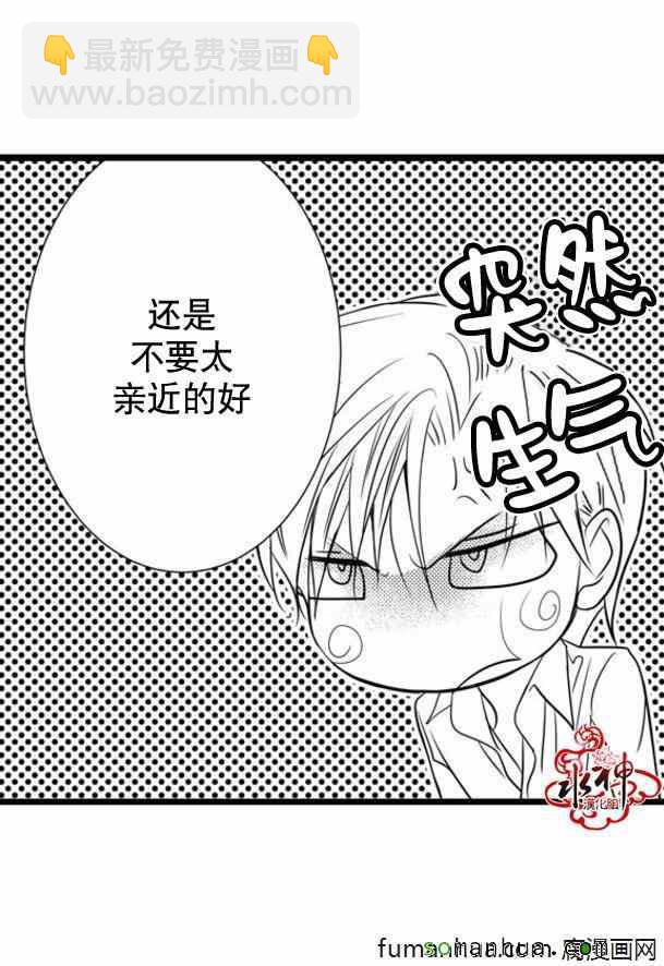 《工作 吵架 相爱》第33话 第11页