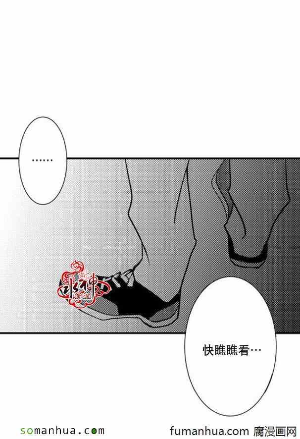 《工作 吵架 相爱》第33话 第21页
