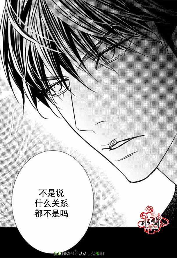 《工作 吵架 相爱》第33话 第22页