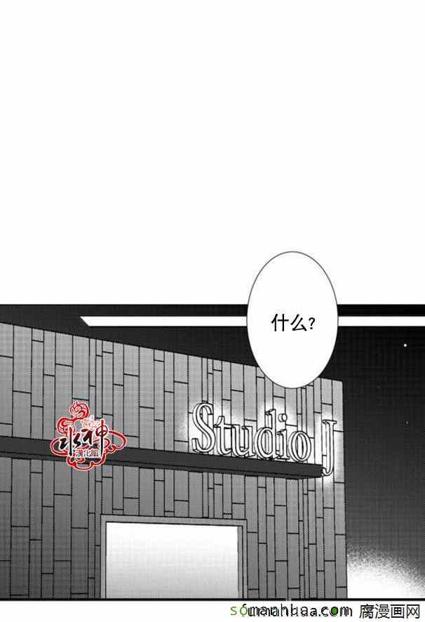 《工作 吵架 相爱》第33话 第23页