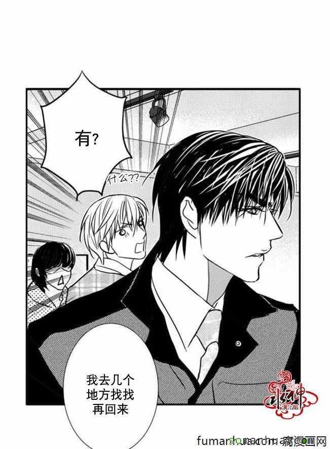 《工作 吵架 相爱》第33话 第25页