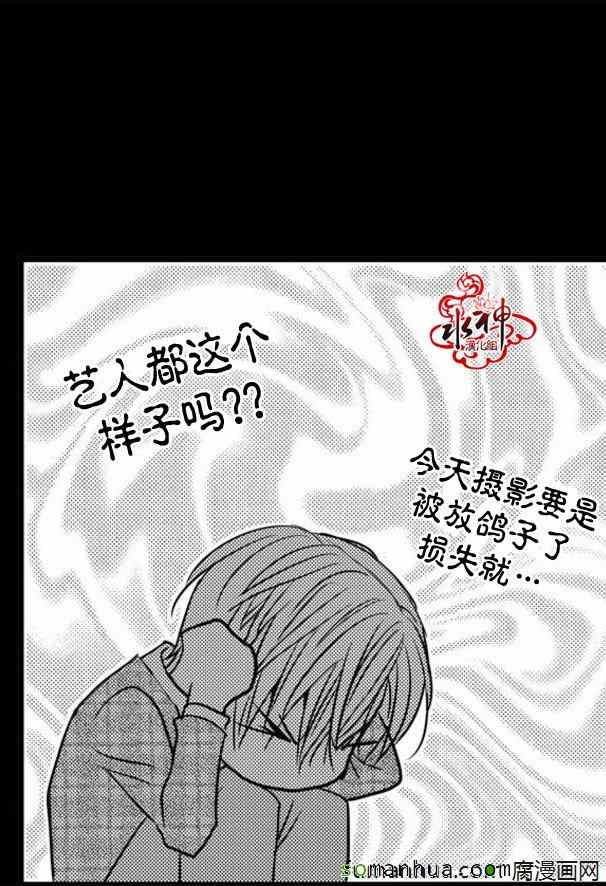 《工作 吵架 相爱》第33话 第26页