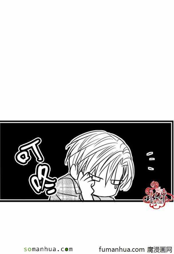 《工作 吵架 相爱》第33话 第27页