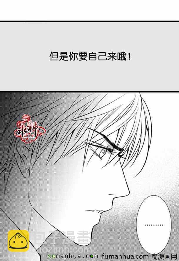 《工作 吵架 相爱》第33话 第29页