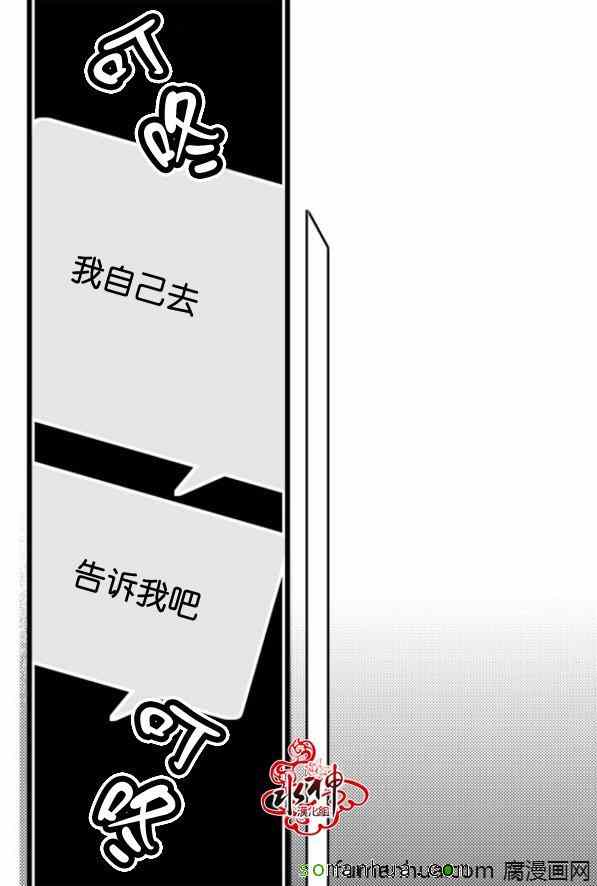 《工作 吵架 相爱》第33话 第30页