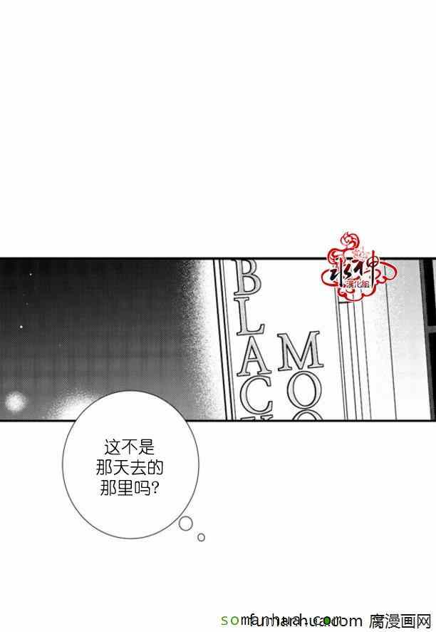 《工作 吵架 相爱》第33话 第31页