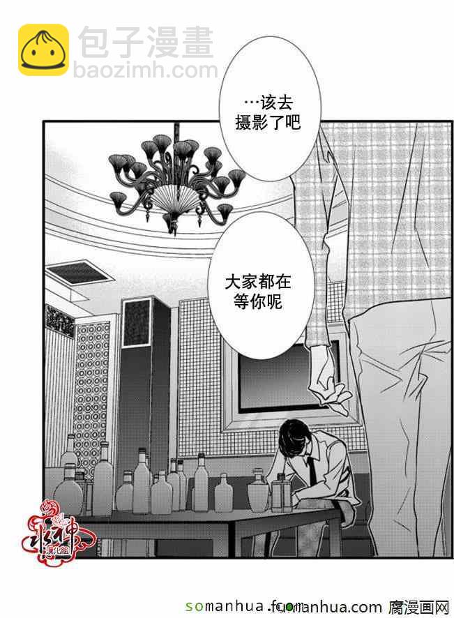 《工作 吵架 相爱》第33话 第32页