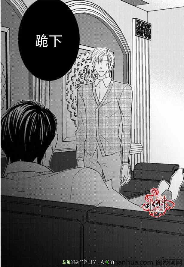 《工作 吵架 相爱》第33话 第36页