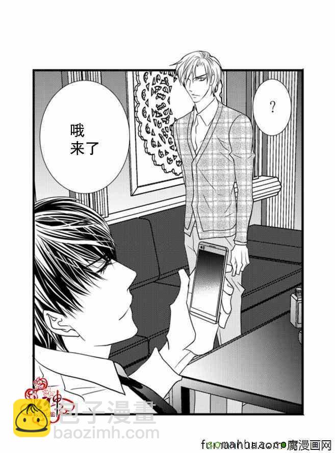 《工作 吵架 相爱》第33话 第40页