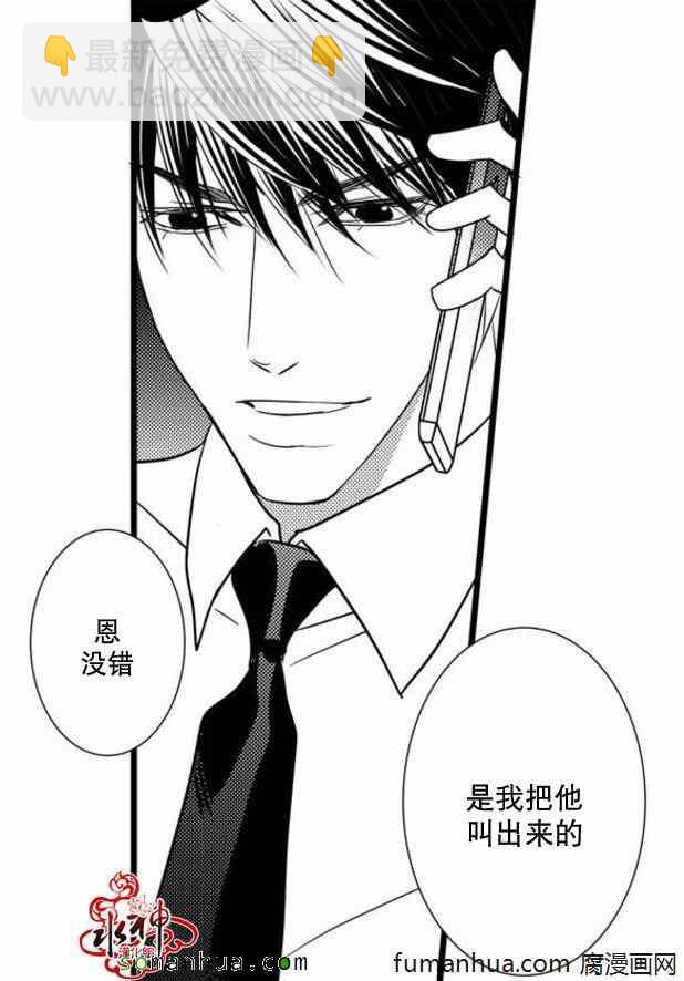 《工作 吵架 相爱》第33话 第41页