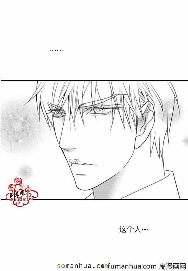 《工作 吵架 相爱》第33话 第44页