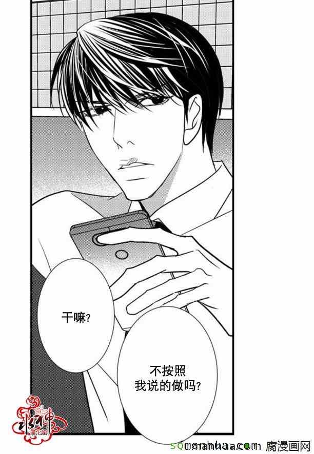 《工作 吵架 相爱》第33话 第45页