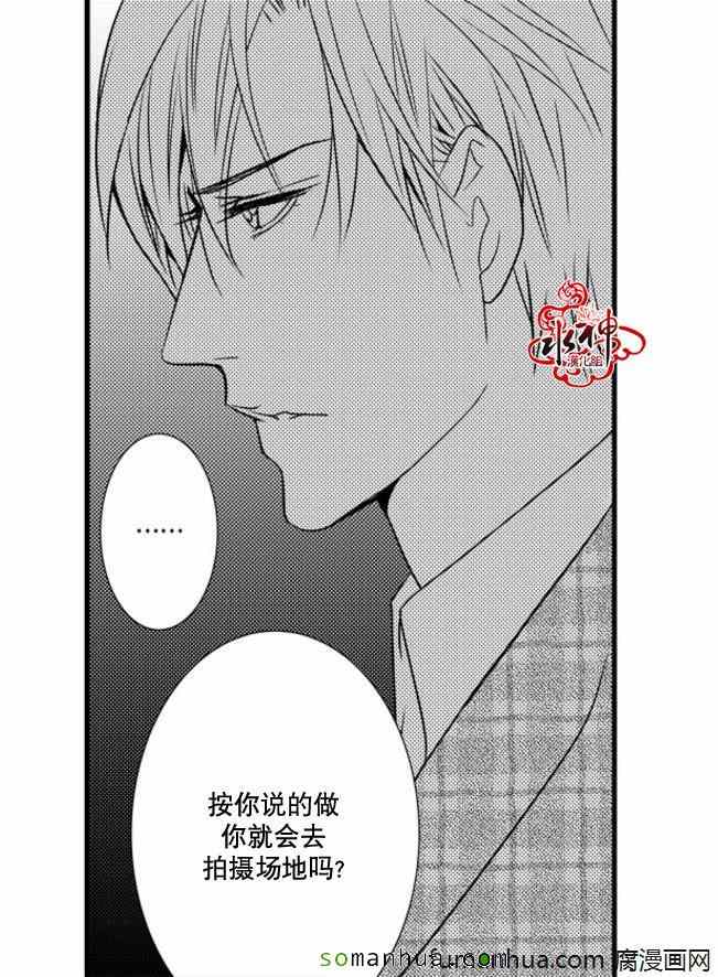 《工作 吵架 相爱》第33话 第46页