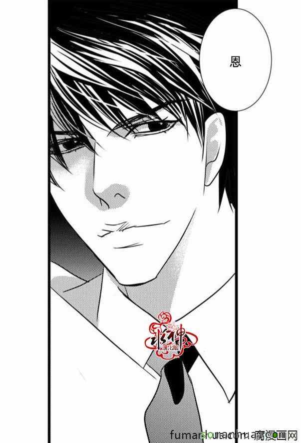 《工作 吵架 相爱》第33话 第47页