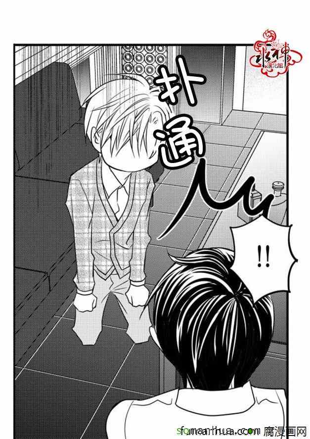 《工作 吵架 相爱》第33话 第48页