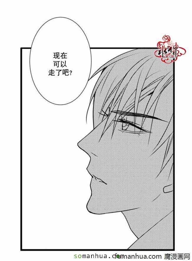 《工作 吵架 相爱》第33话 第50页