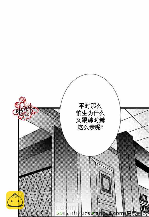 《工作 吵架 相爱》第33话 第7页