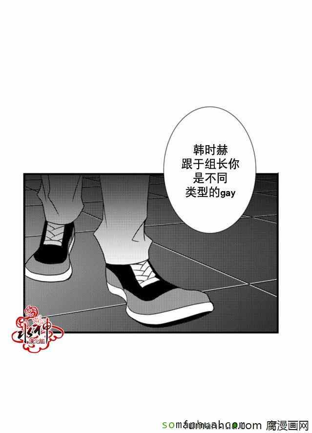 《工作 吵架 相爱》第33话 第9页