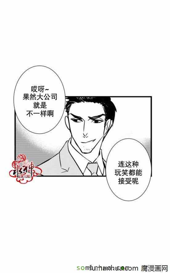 《工作 吵架 相爱》第39话 第11页