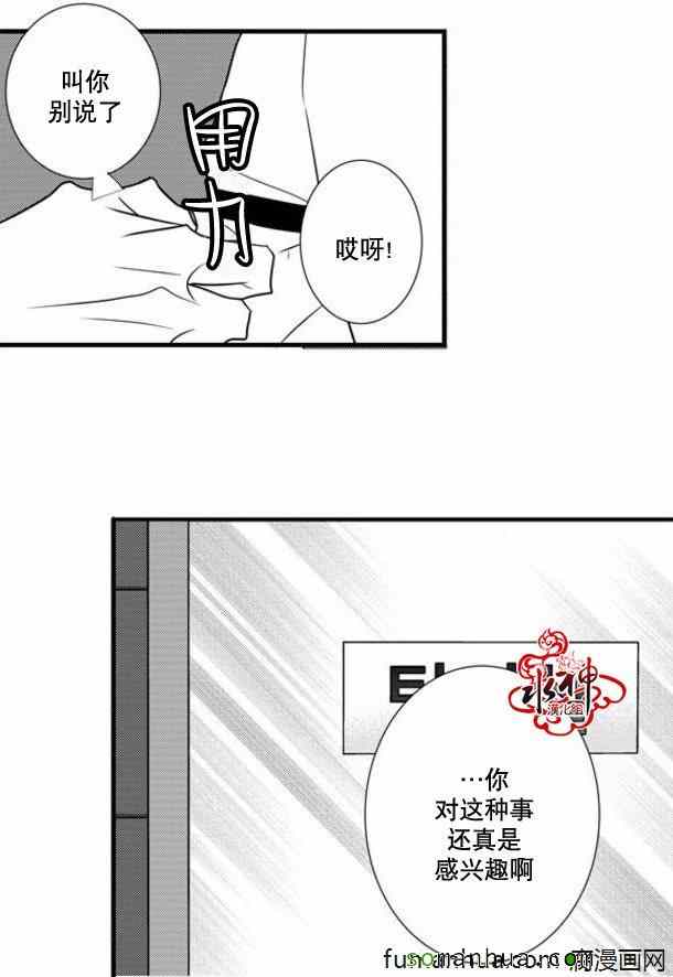 《工作 吵架 相爱》第39话 第14页