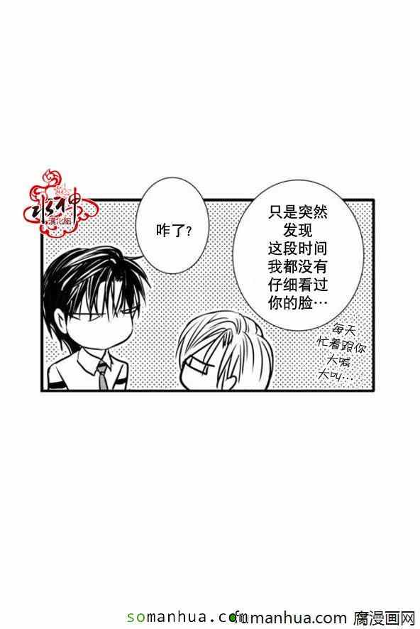 《工作 吵架 相爱》第39话 第17页