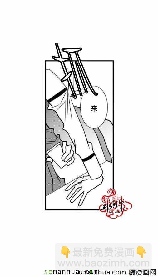 《工作 吵架 相爱》第39话 第18页
