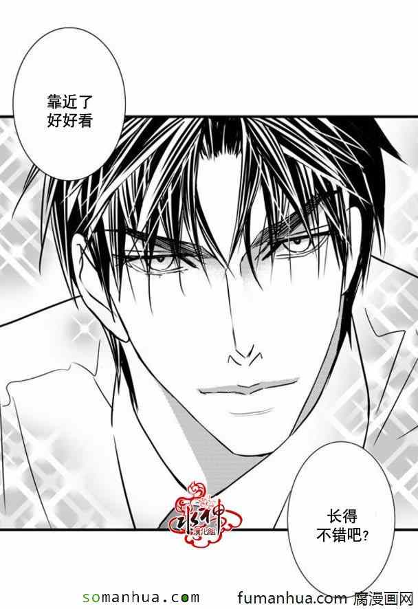《工作 吵架 相爱》第39话 第19页