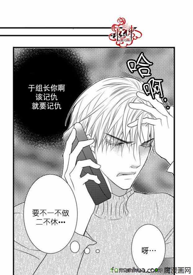 《工作 吵架 相爱》第39话 第22页
