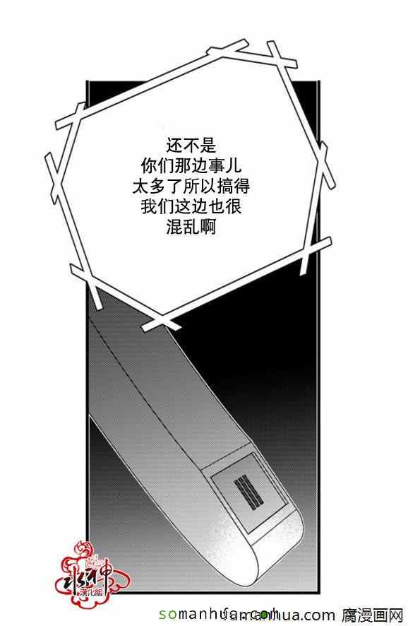 《工作 吵架 相爱》第39话 第24页
