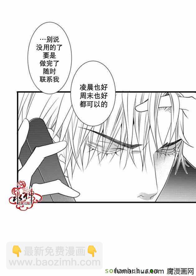 《工作 吵架 相爱》第39话 第26页