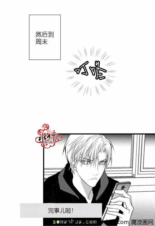 《工作 吵架 相爱》第39话 第28页