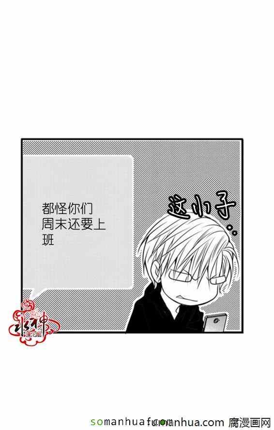 《工作 吵架 相爱》第39话 第29页
