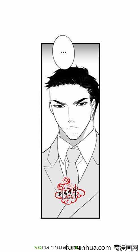《工作 吵架 相爱》第39话 第2页