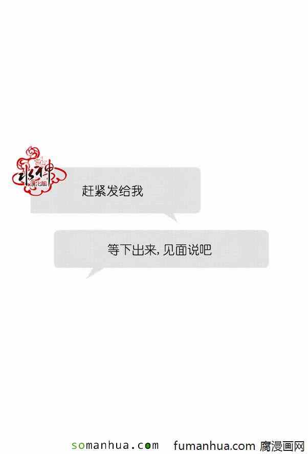 《工作 吵架 相爱》第39话 第30页