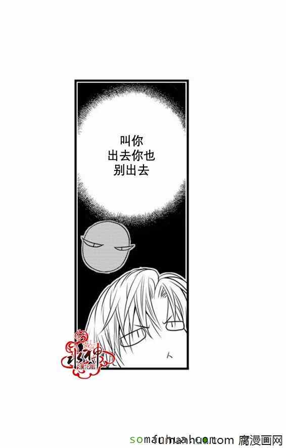 《工作 吵架 相爱》第39话 第31页