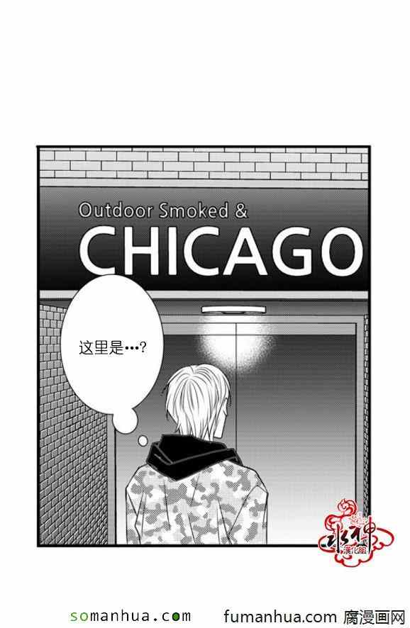 《工作 吵架 相爱》第39话 第35页