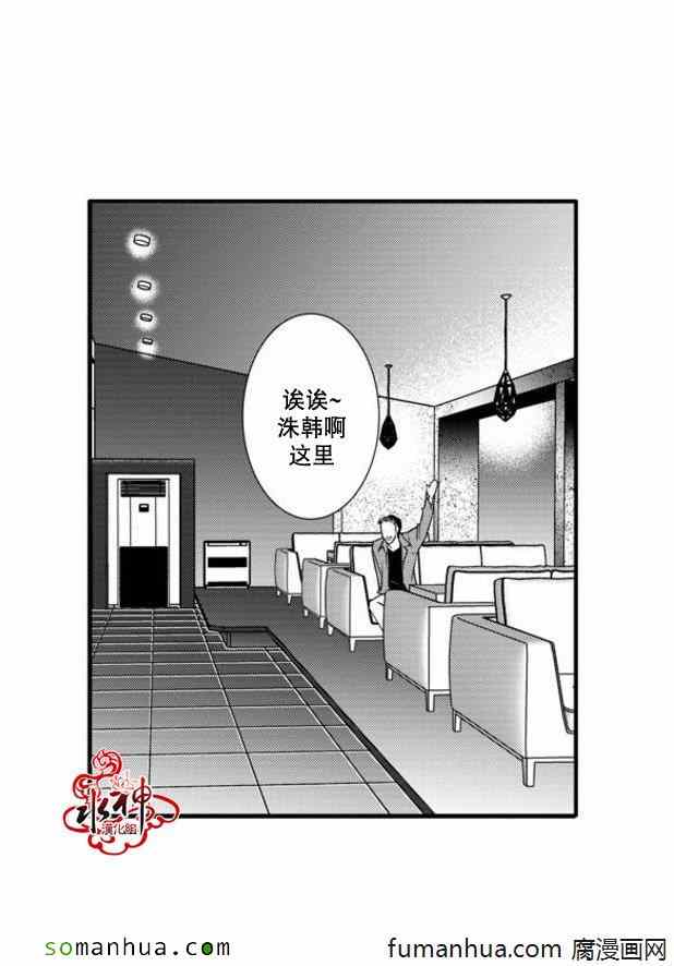 《工作 吵架 相爱》第39话 第36页