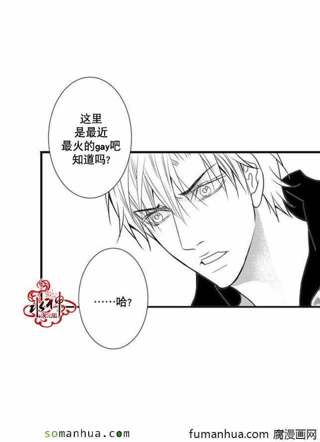 《工作 吵架 相爱》第39话 第38页
